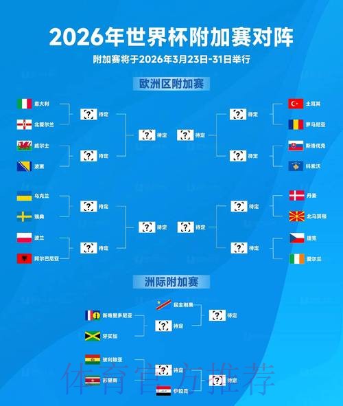 2026世界杯盘口入口全站 2026世界杯盘口入口全站